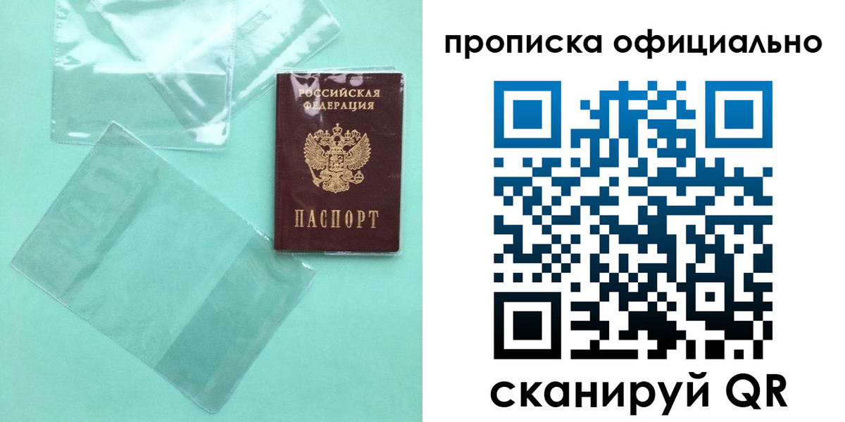 временная регистрация собственник в Арамили