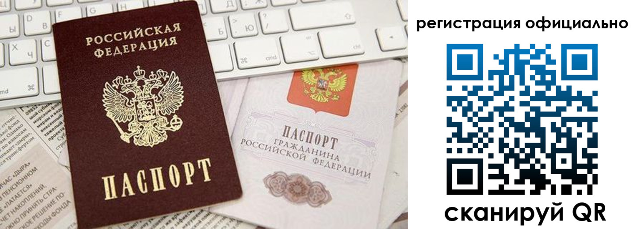 прописка в Арамили