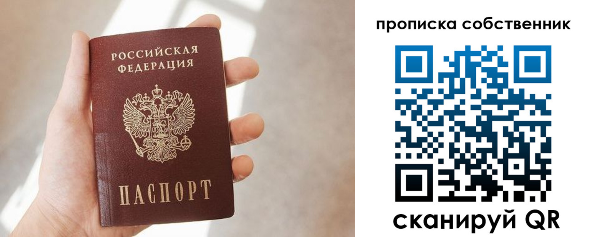 прописка иностранных граждан в Арамили